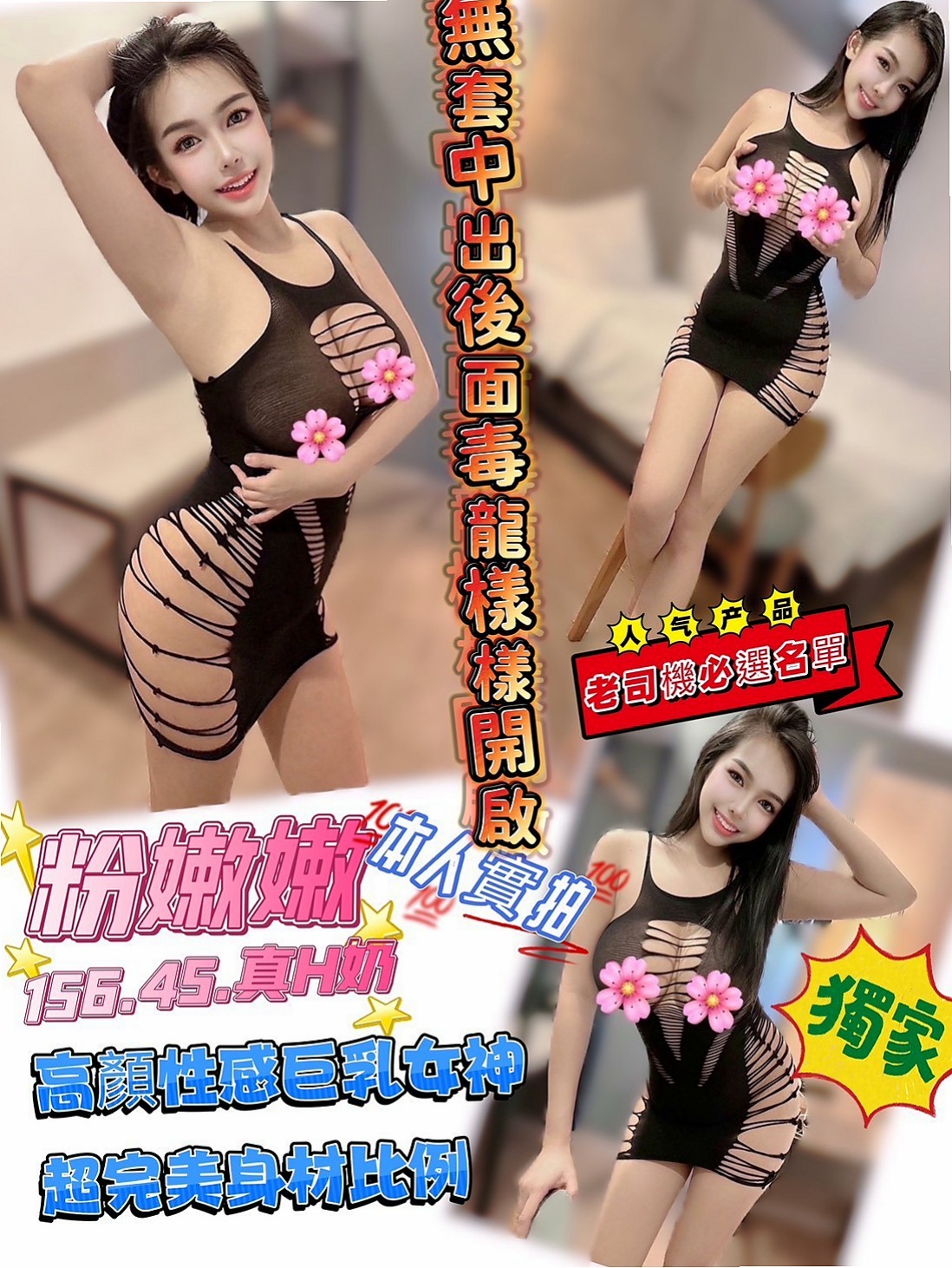 想找實習護士？推薦米琪！桃源好茶外送，身高170cm，體重55kg，胸圍E罩杯，年齡22歲。服務過程無限制 無下線 你想怎麼玩 都由你來掌控  白皙嫩膚. 胸柔臀翹. 超欠幹. 穴緊. 水多.